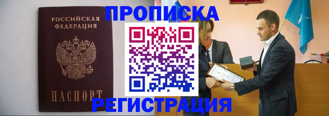 временная регистрация гарантия в Раменском