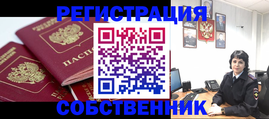 прописка иностранных граждан в Раменском